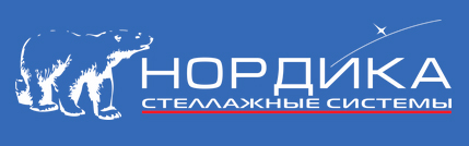 Нордика
