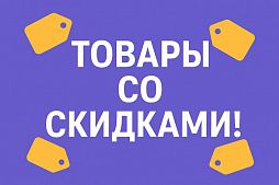 акции
